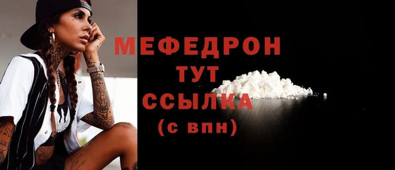 где можно купить   Лахденпохья  МЕФ mephedrone 